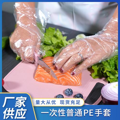 厂家现货一次性手套食品餐饮烘焙美容美发塑料透明加厚pe手套批发